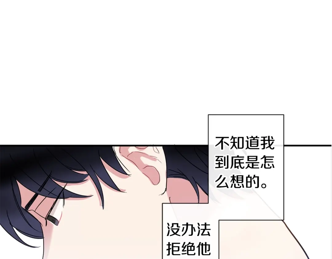 回不去的夏天 第10话 同居的前三天 第104页