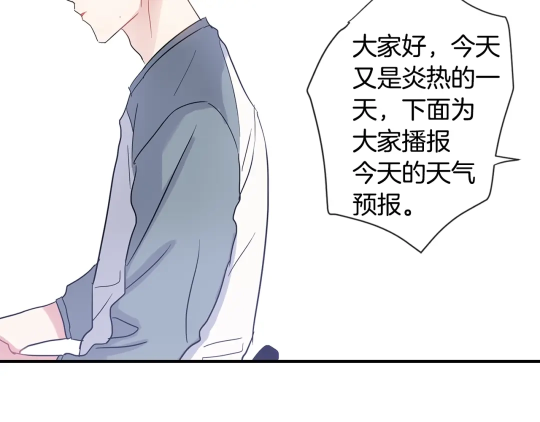 回不去的夏天 第10话 同居的前三天 第107页