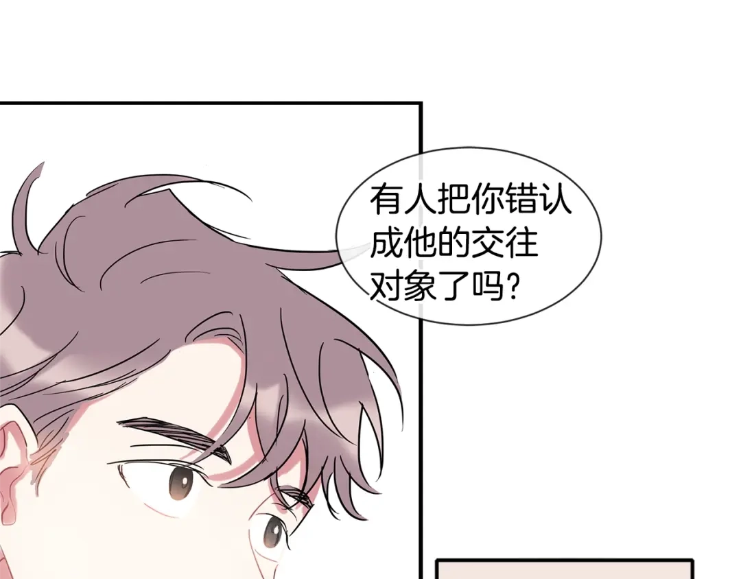 回不去的夏天 第10话 同居的前三天 第11页