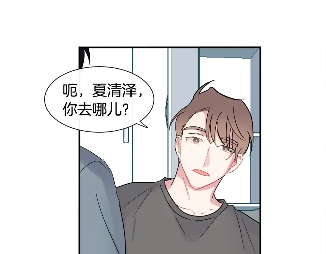 回不去的夏天 第10话 同居的前三天 第112页