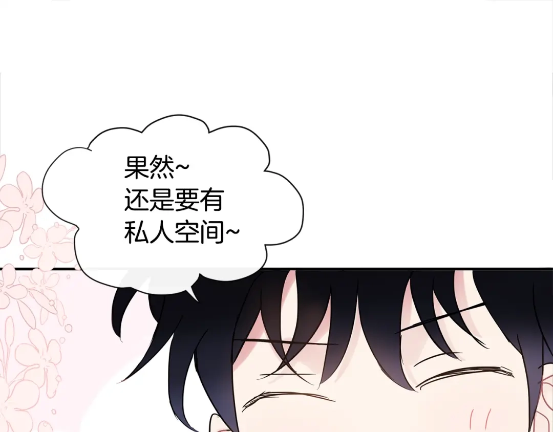 回不去的夏天 第10话 同居的前三天 第120页