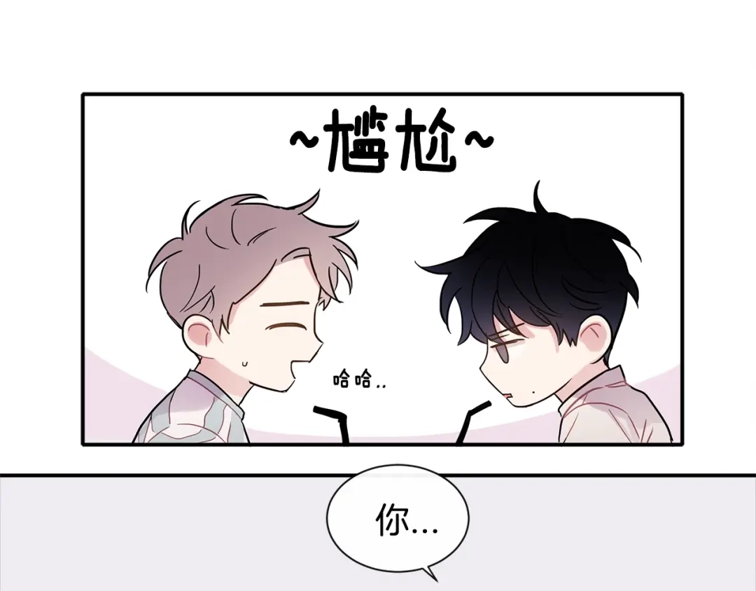 回不去的夏天 第10话 同居的前三天 第128页