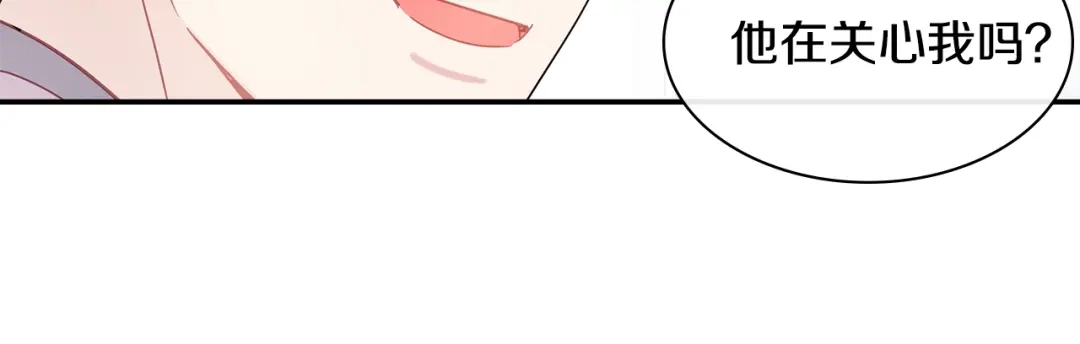 回不去的夏天 第10话 同居的前三天 第132页