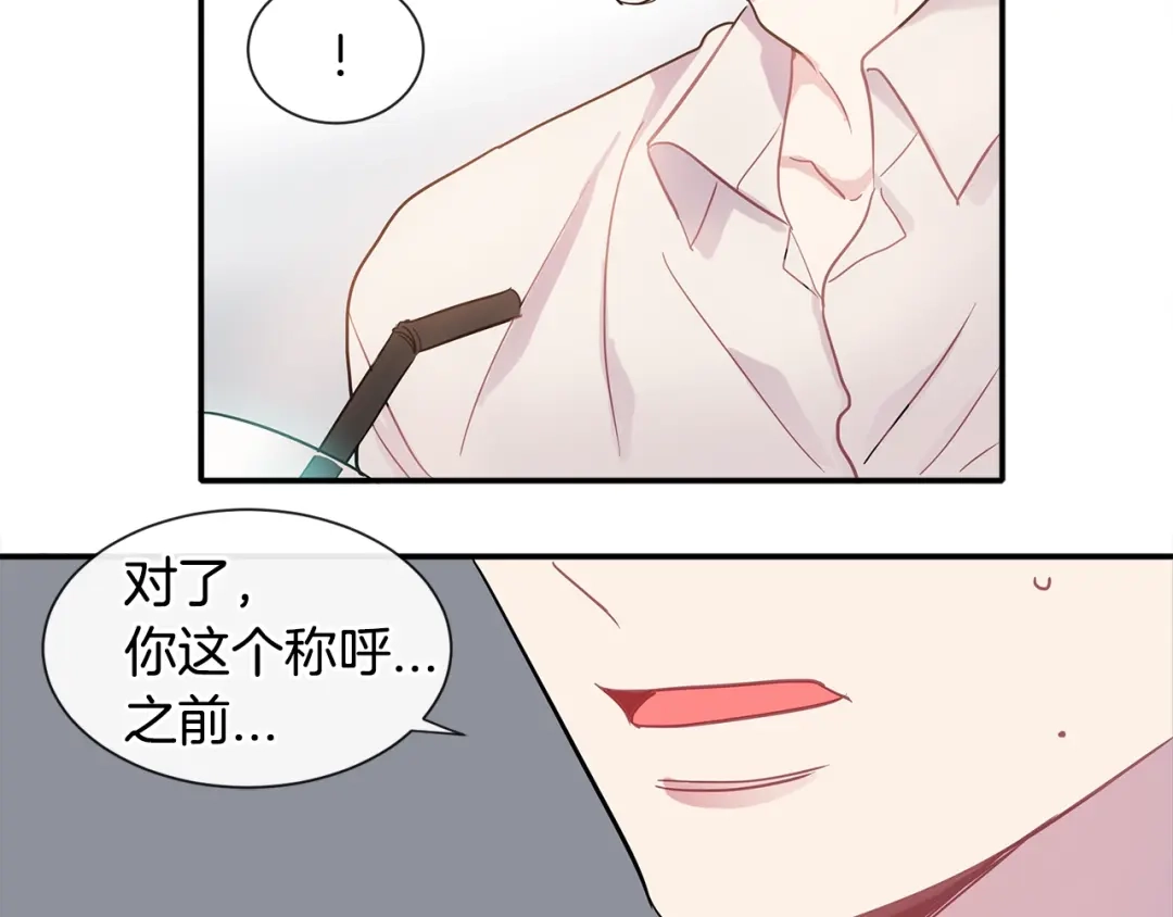 回不去的夏天 第10话 同居的前三天 第134页