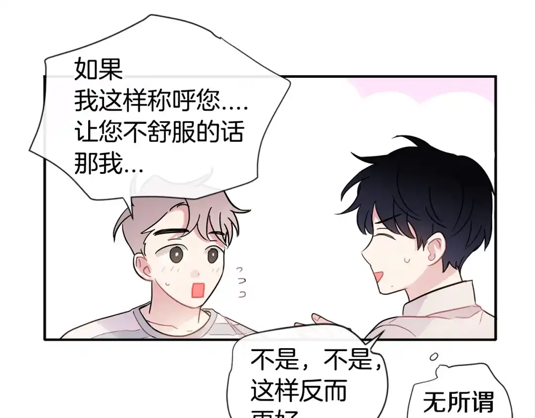 回不去的夏天 第10话 同居的前三天 第136页