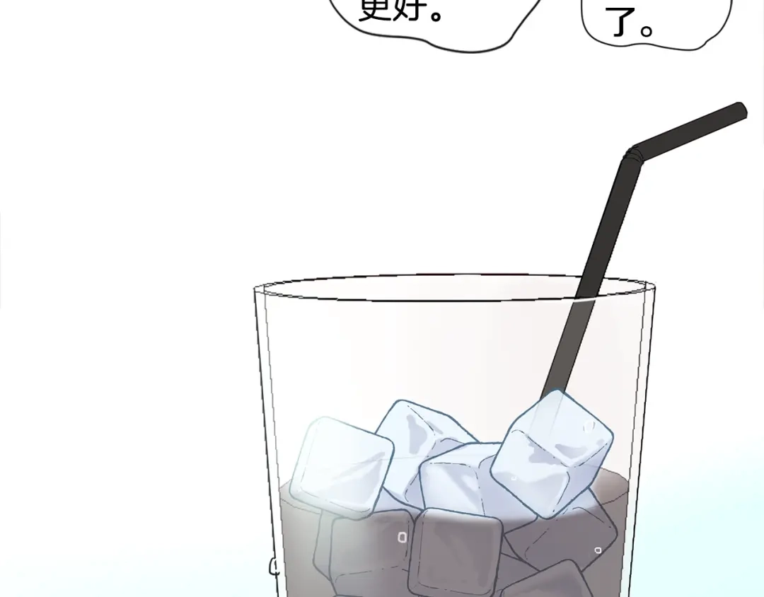 回不去的夏天 第10话 同居的前三天 第137页