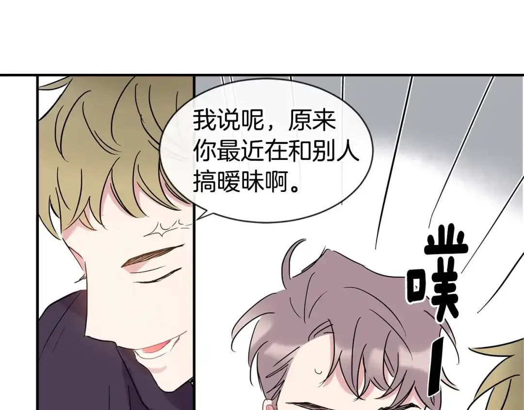 回不去的夏天 第10话 同居的前三天 第14页