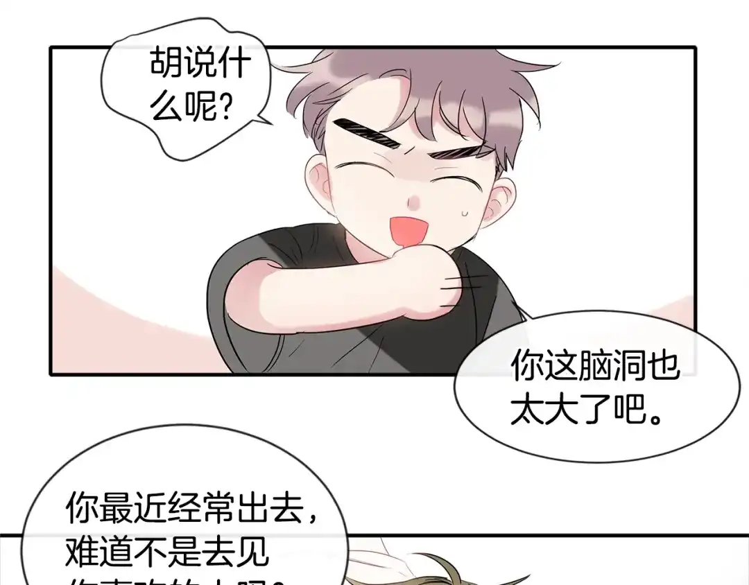 回不去的夏天 第10话 同居的前三天 第17页