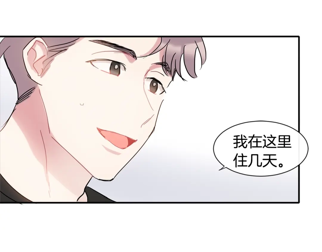 回不去的夏天 第10话 同居的前三天 第20页