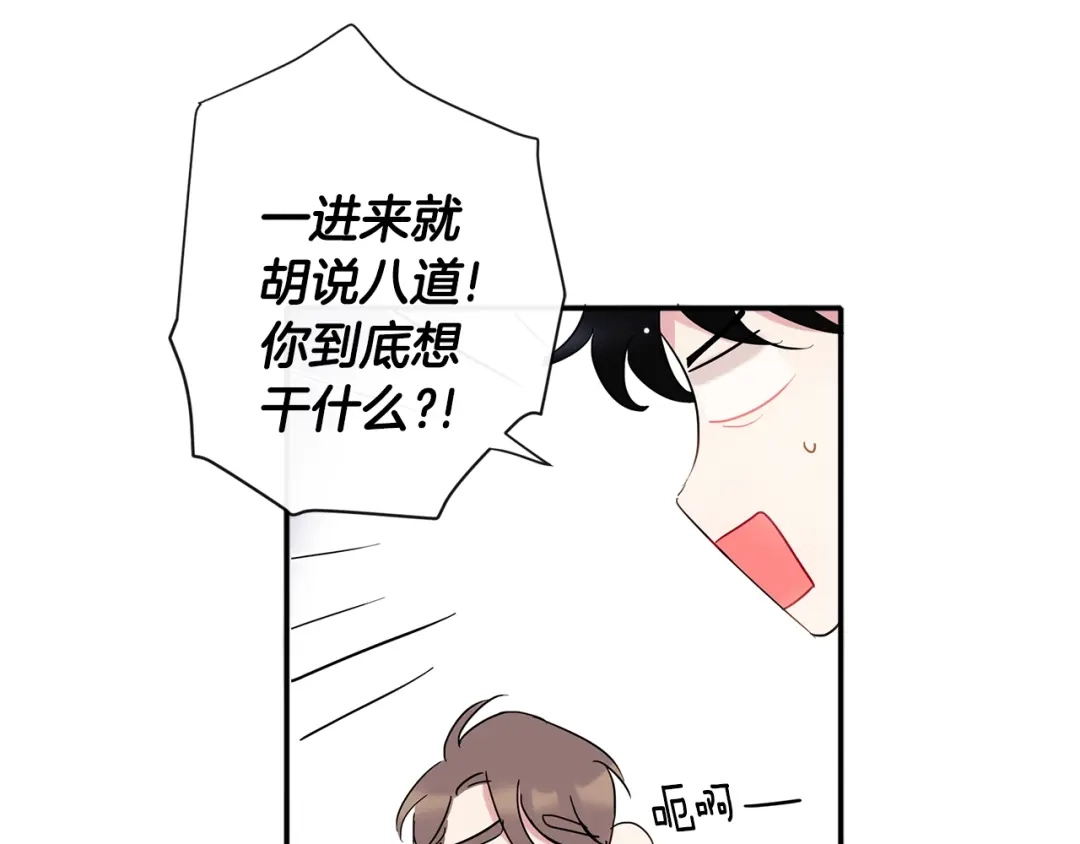 回不去的夏天 第10话 同居的前三天 第23页