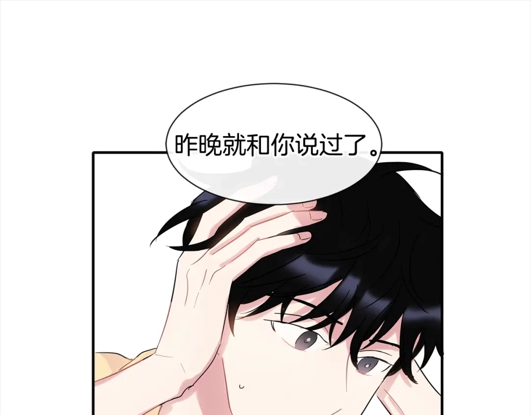 回不去的夏天 第10话 同居的前三天 第25页