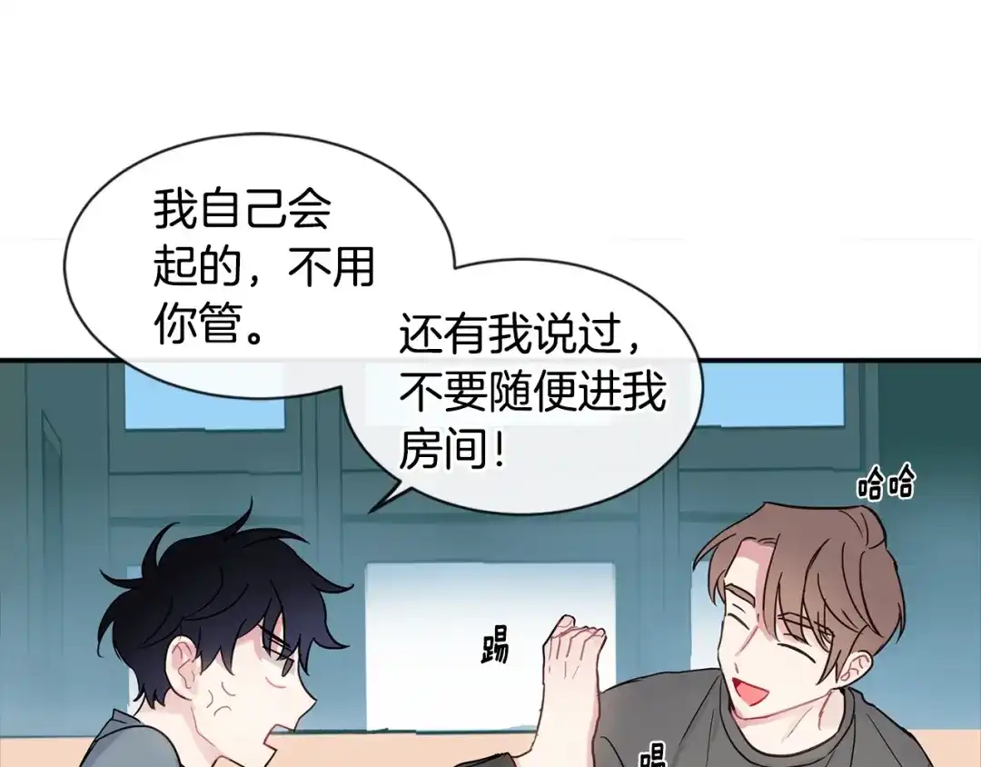回不去的夏天 第10话 同居的前三天 第43页