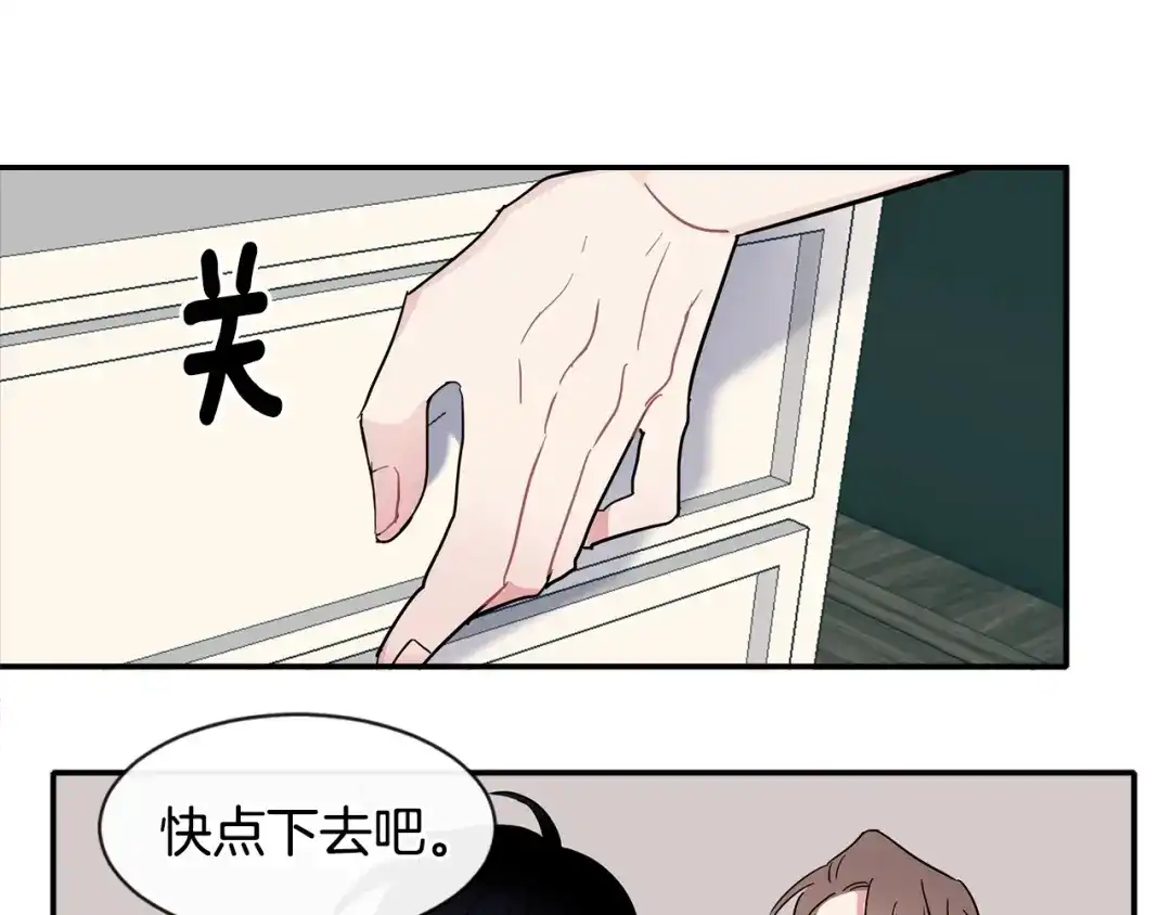 回不去的夏天 第10话 同居的前三天 第50页