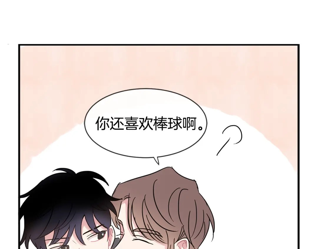回不去的夏天 第10话 同居的前三天 第53页