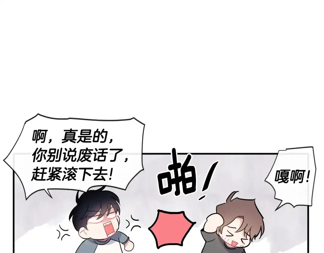 回不去的夏天 第10话 同居的前三天 第56页