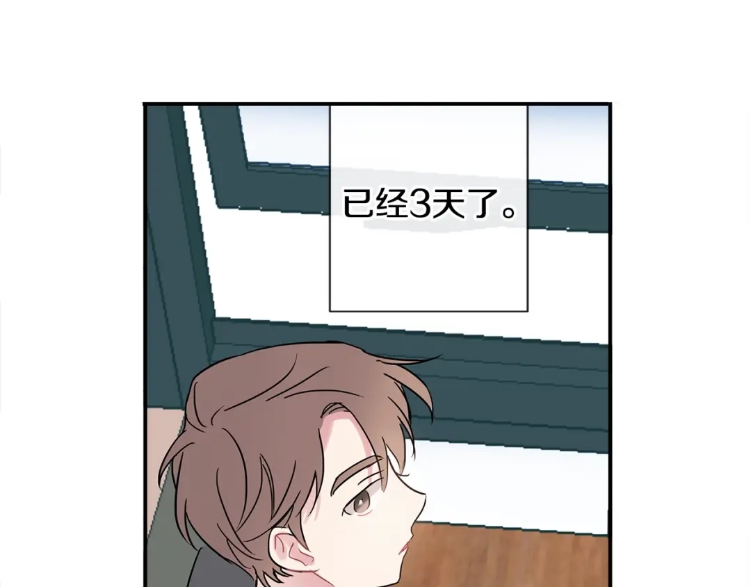 回不去的夏天 第10话 同居的前三天 第58页