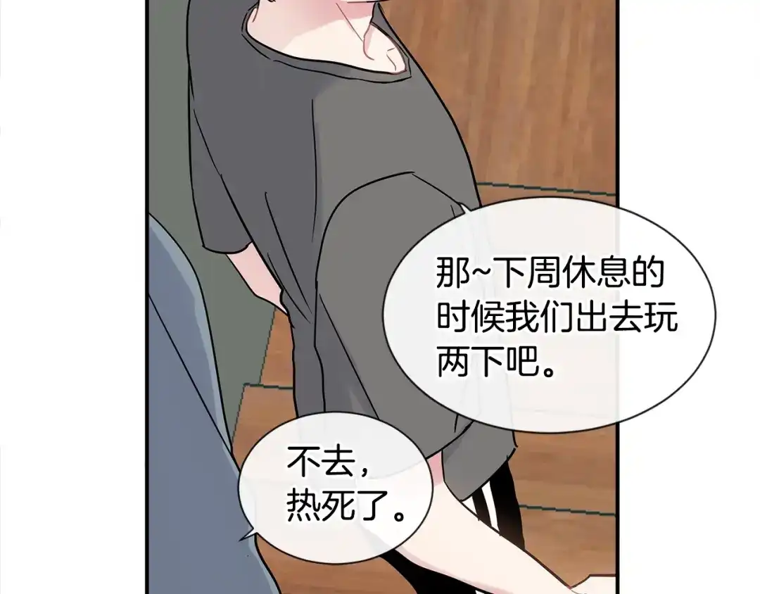 回不去的夏天 第10话 同居的前三天 第59页
