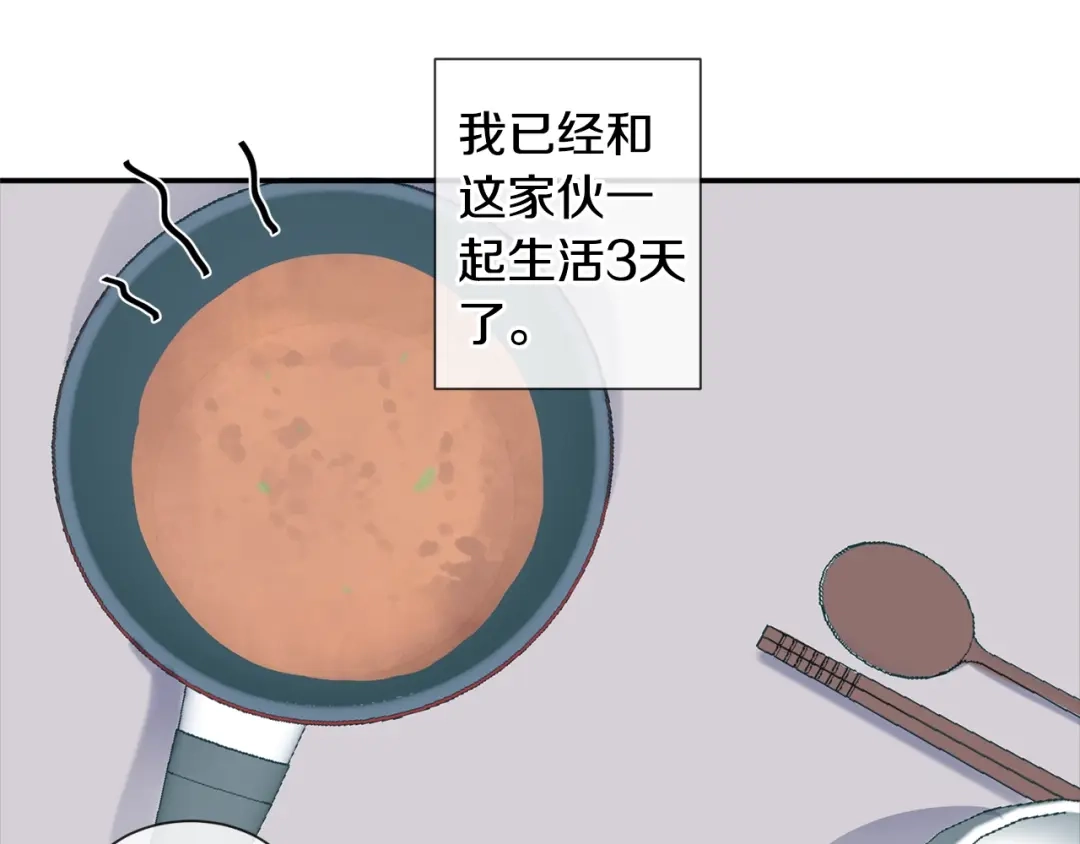 回不去的夏天 第10话 同居的前三天 第61页