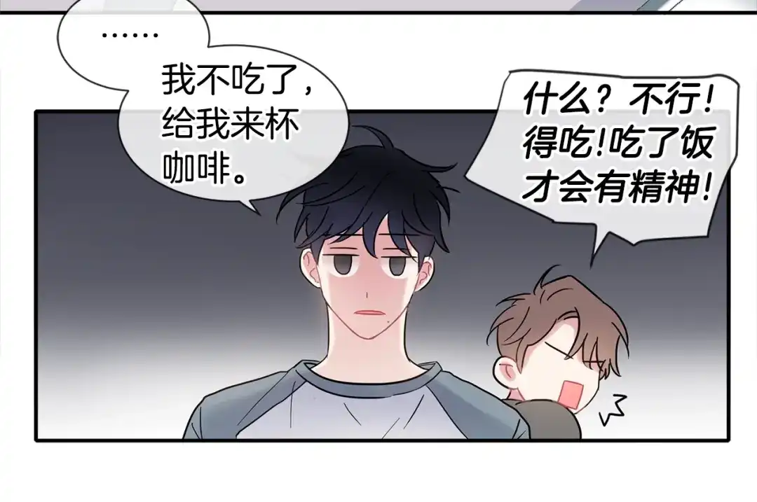 回不去的夏天 第10话 同居的前三天 第62页