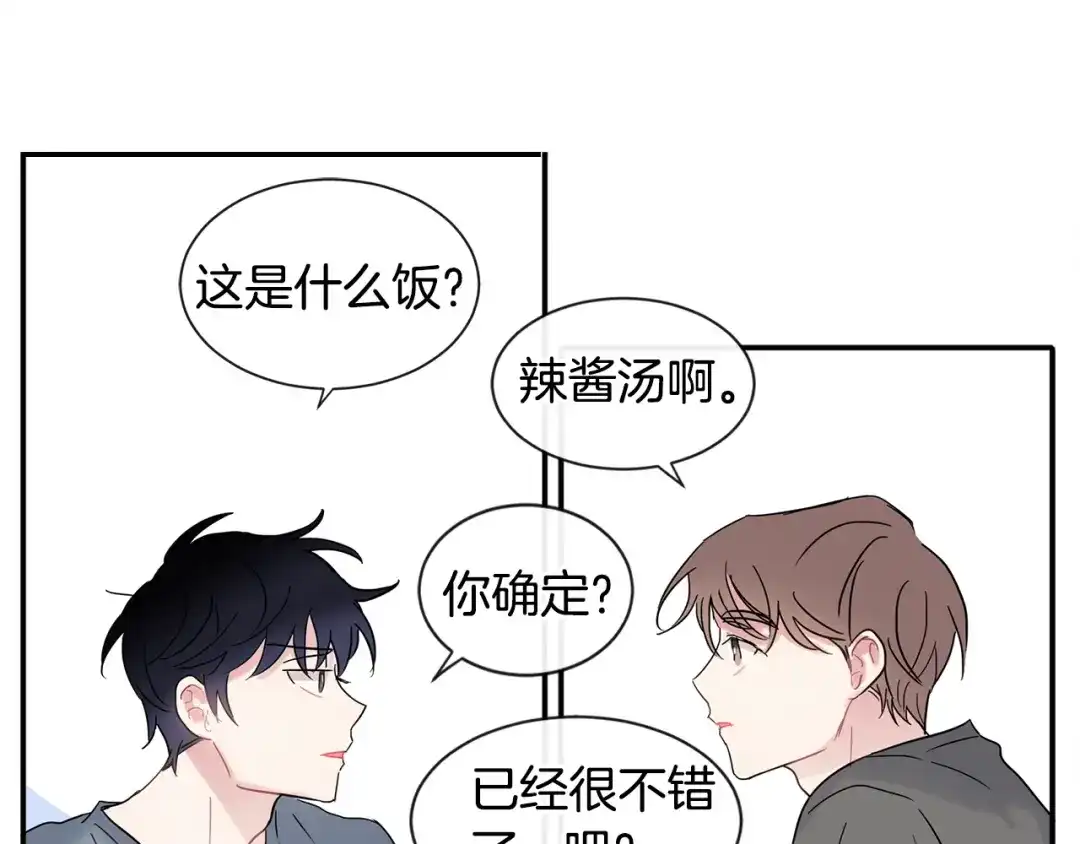 回不去的夏天 第10话 同居的前三天 第63页
