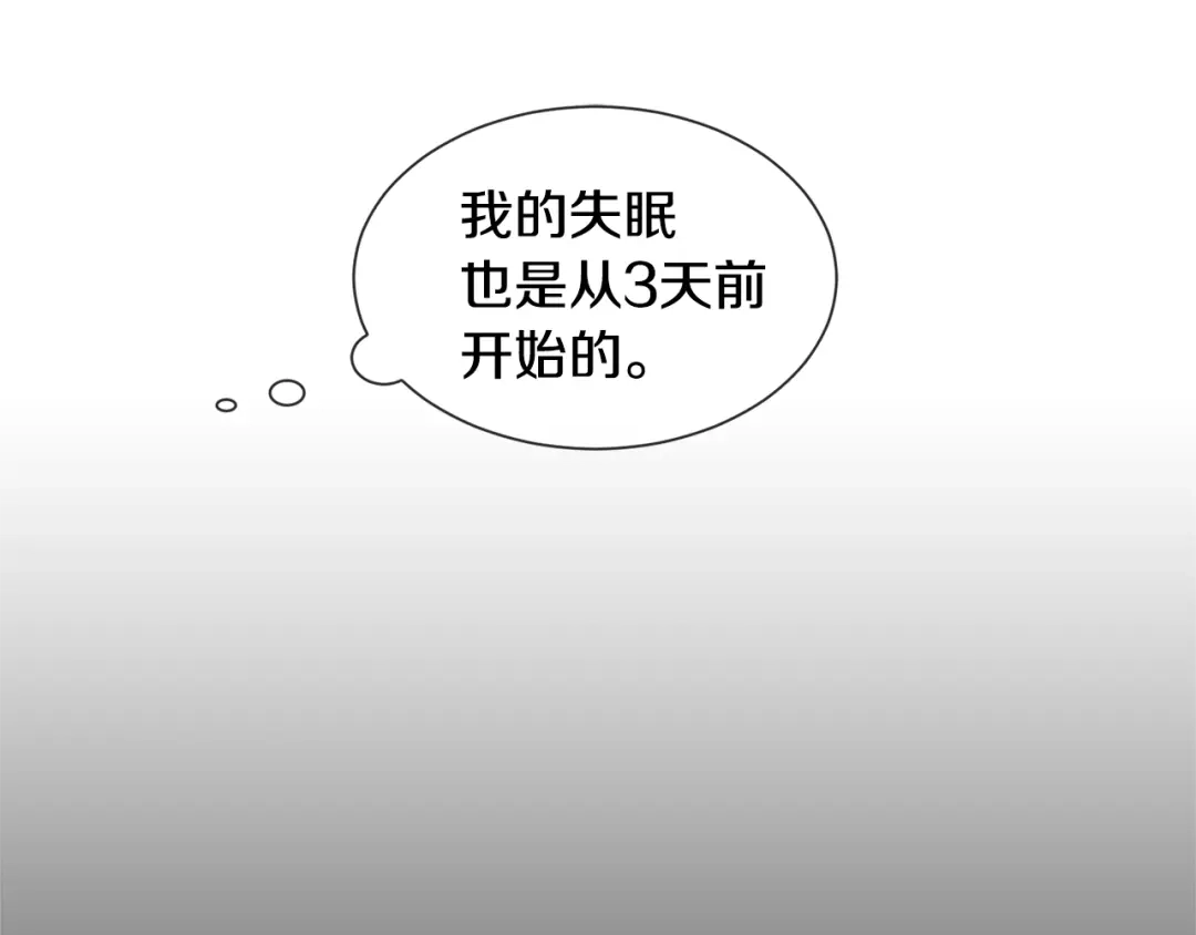 回不去的夏天 第10话 同居的前三天 第70页