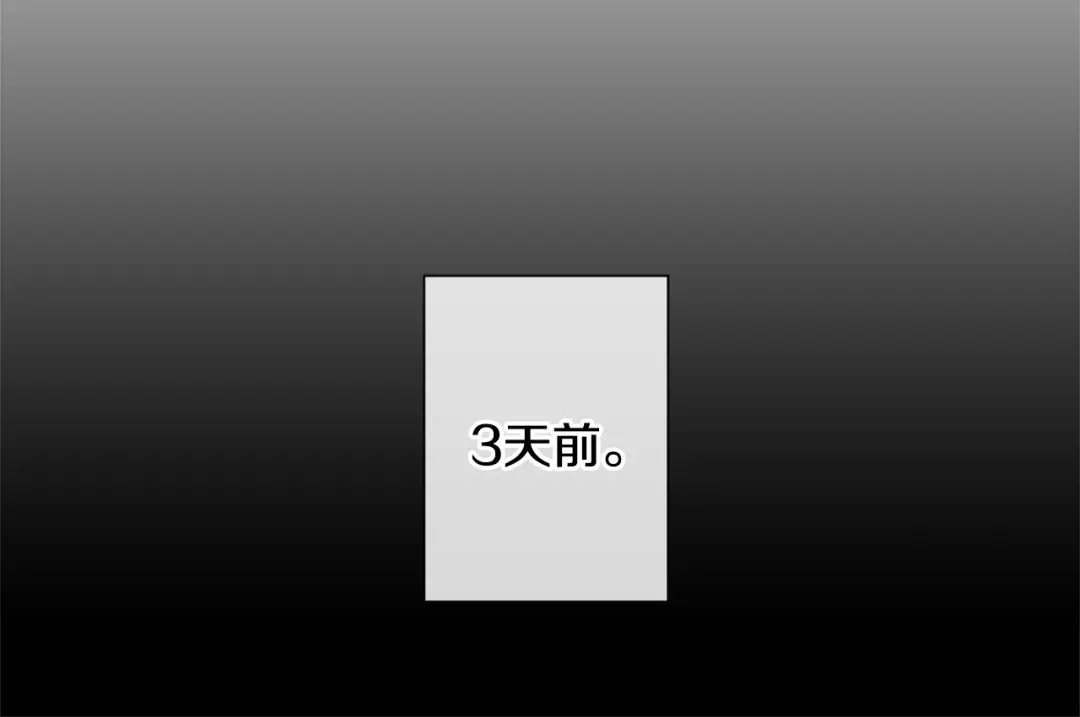 回不去的夏天 第10话 同居的前三天 第71页