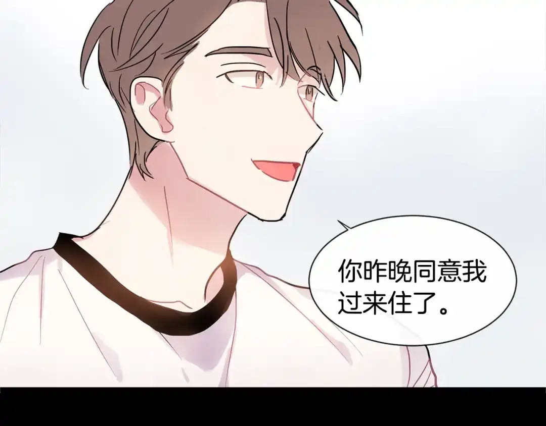 回不去的夏天 第10话 同居的前三天 第75页