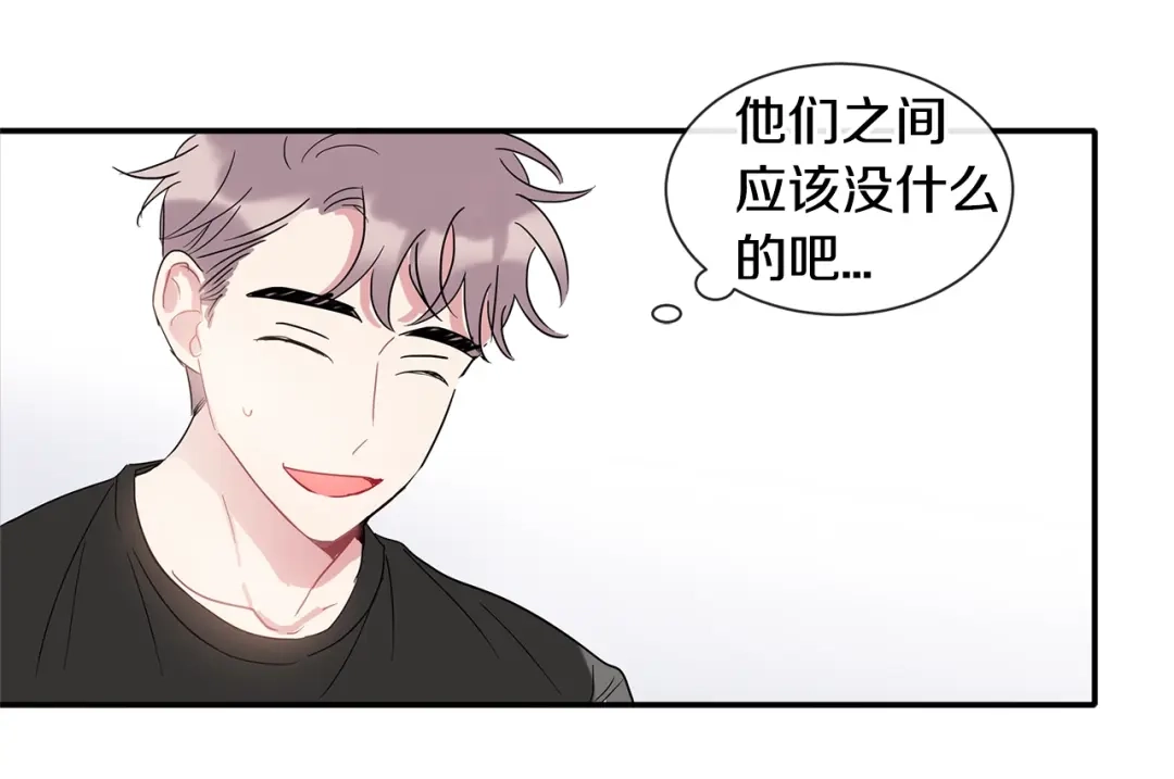 回不去的夏天 第10话 同居的前三天 第8页