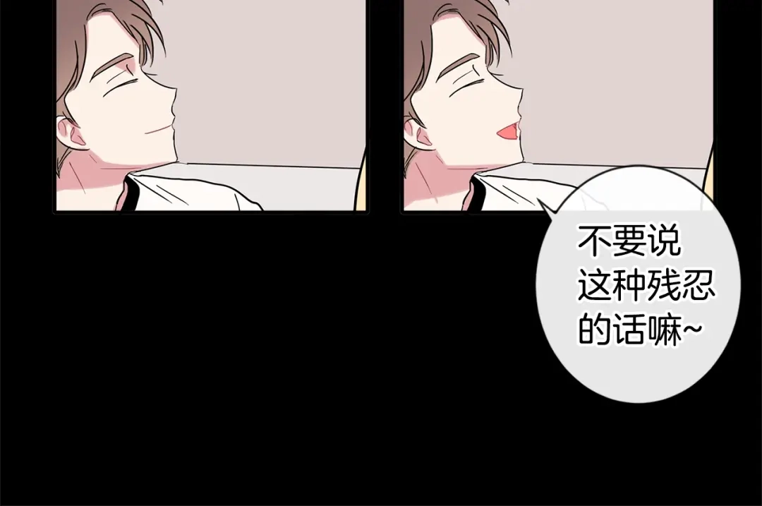 回不去的夏天 第10话 同居的前三天 第84页