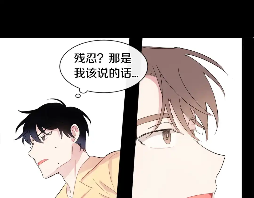 回不去的夏天 第10话 同居的前三天 第85页