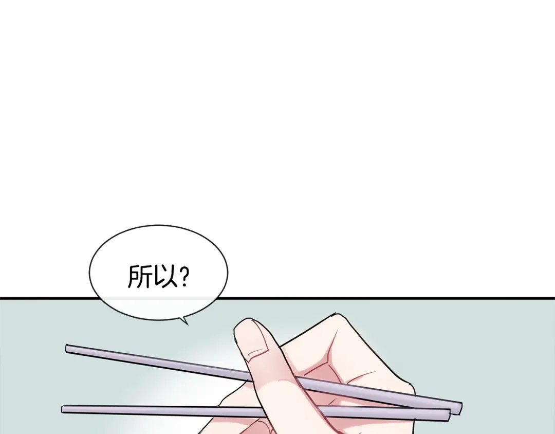 回不去的夏天 第10话 同居的前三天 第9页