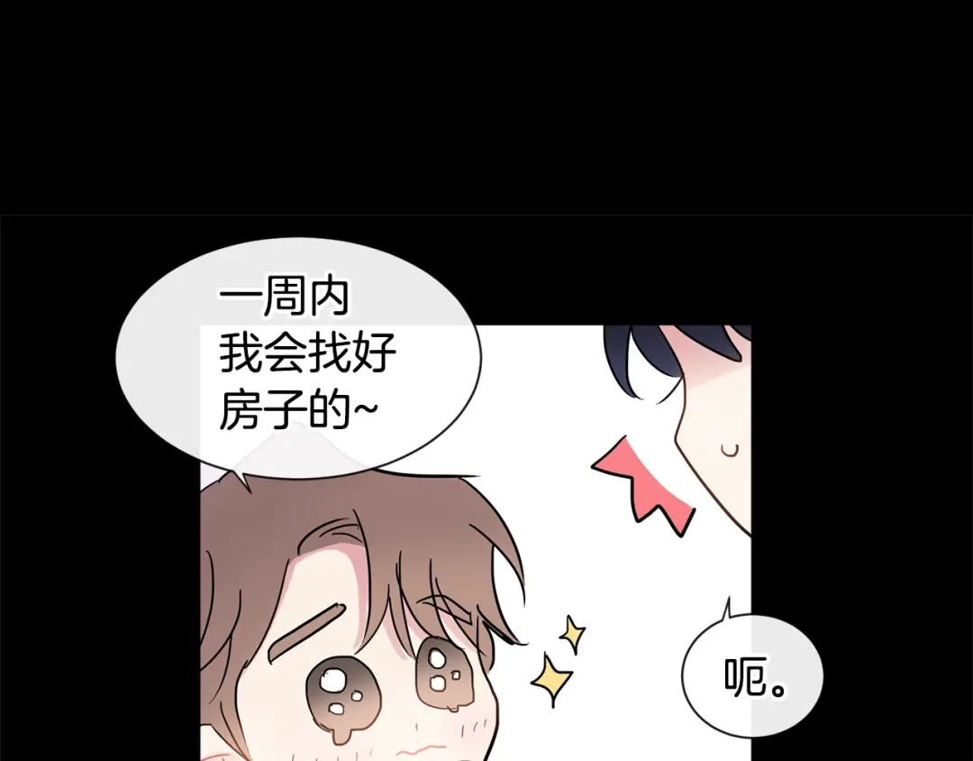 回不去的夏天 第10话 同居的前三天 第91页