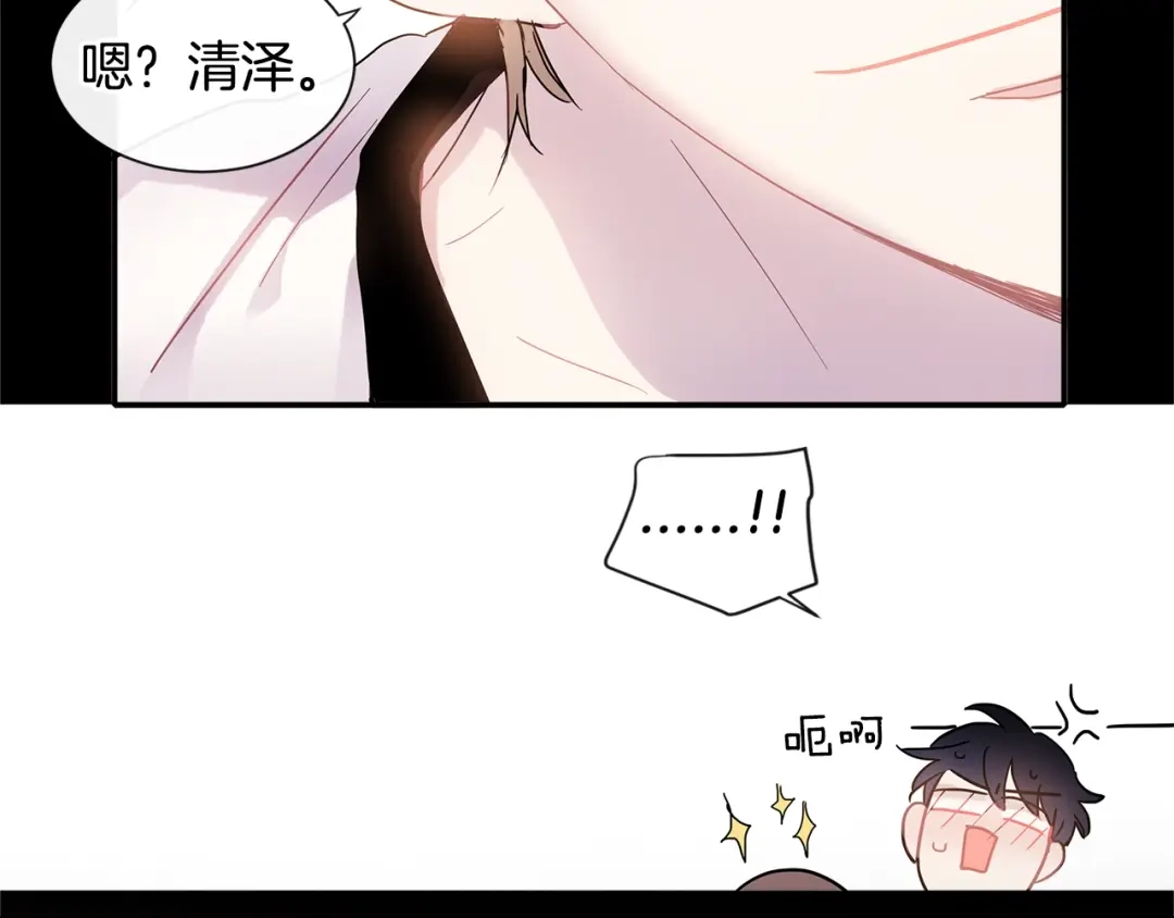 回不去的夏天 第10话 同居的前三天 第95页