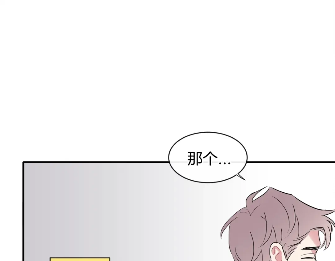 回不去的夏天 第11话 盯人的小奶狗 第103页