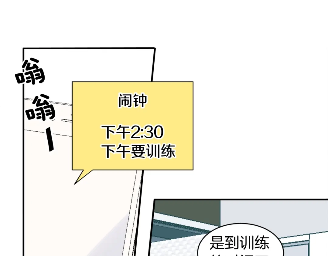 回不去的夏天 第11话 盯人的小奶狗 第105页