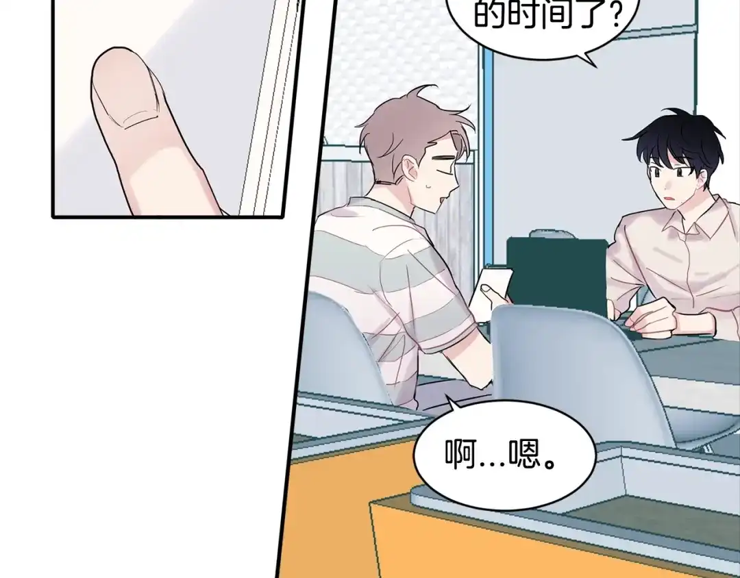 回不去的夏天 第11话 盯人的小奶狗 第106页