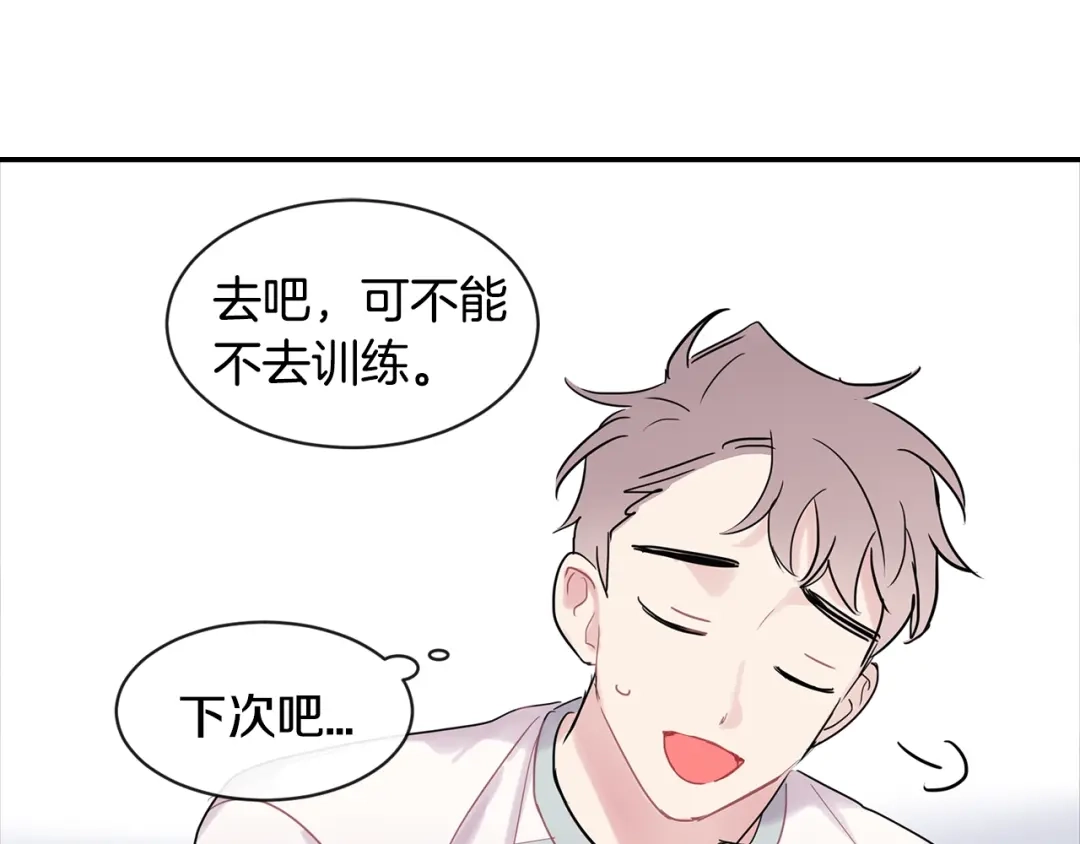 回不去的夏天 第11话 盯人的小奶狗 第108页