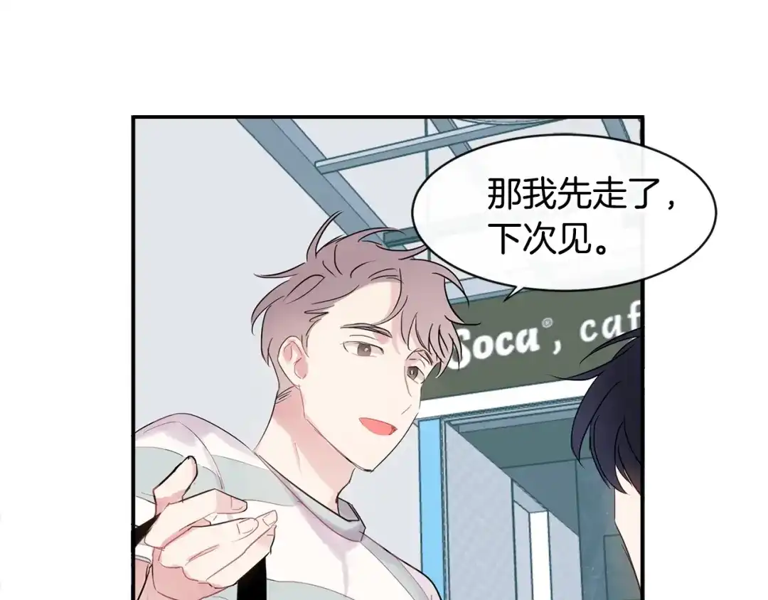 回不去的夏天 第11话 盯人的小奶狗 第111页