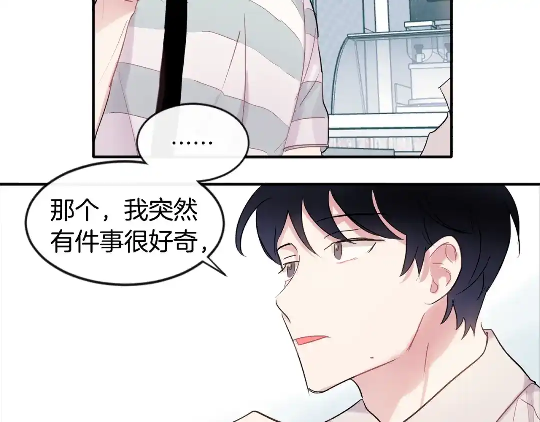 回不去的夏天 第11话 盯人的小奶狗 第112页