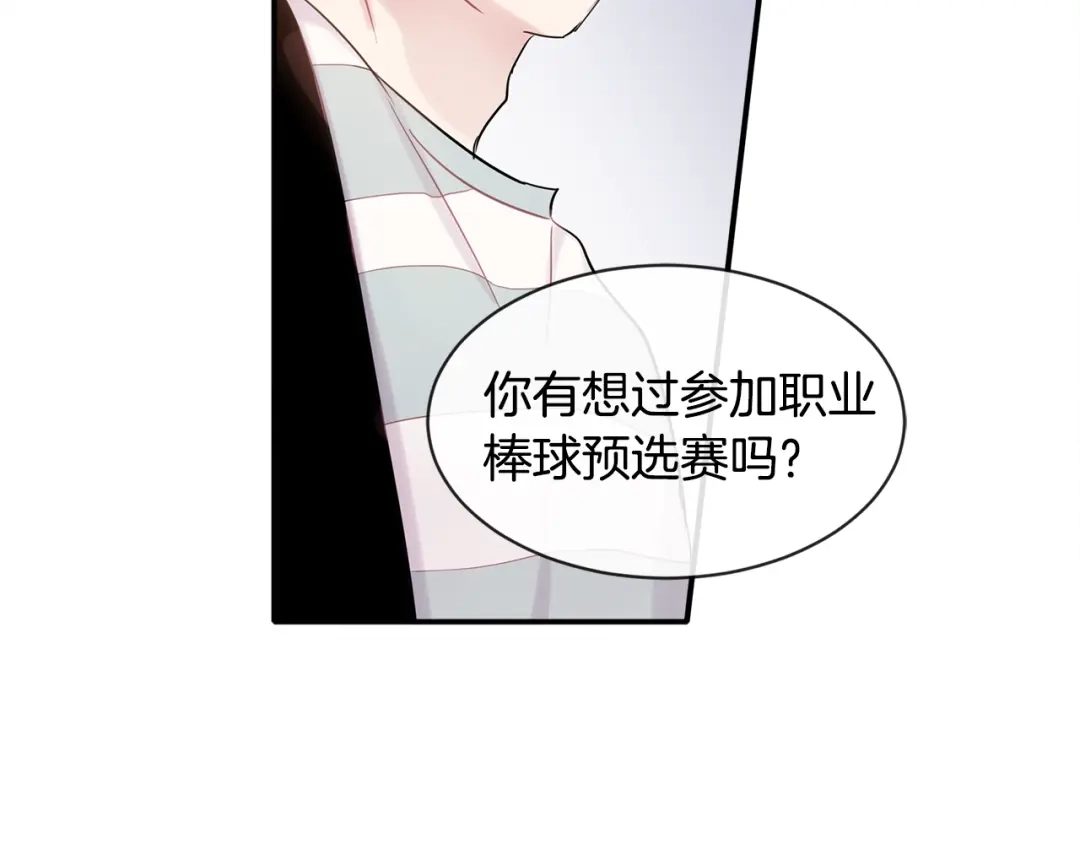 回不去的夏天 第11话 盯人的小奶狗 第115页