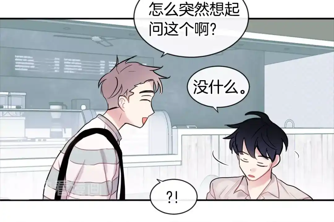 回不去的夏天 第11话 盯人的小奶狗 第118页