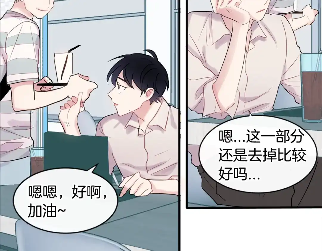 回不去的夏天 第11话 盯人的小奶狗 第120页