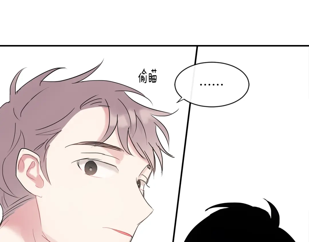 回不去的夏天 第11话 盯人的小奶狗 第122页