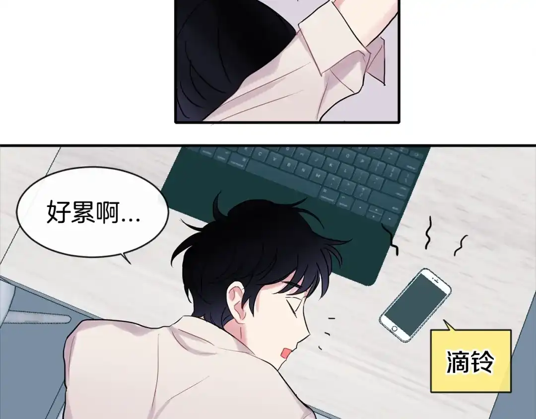 回不去的夏天 第11话 盯人的小奶狗 第129页