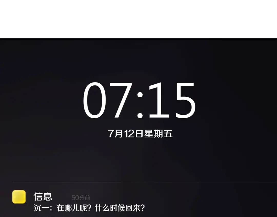 回不去的夏天 第11话 盯人的小奶狗 第131页