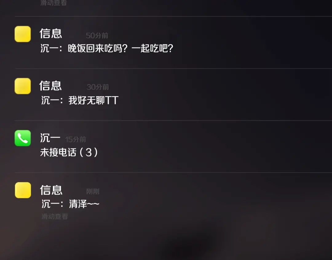 回不去的夏天 第11话 盯人的小奶狗 第132页