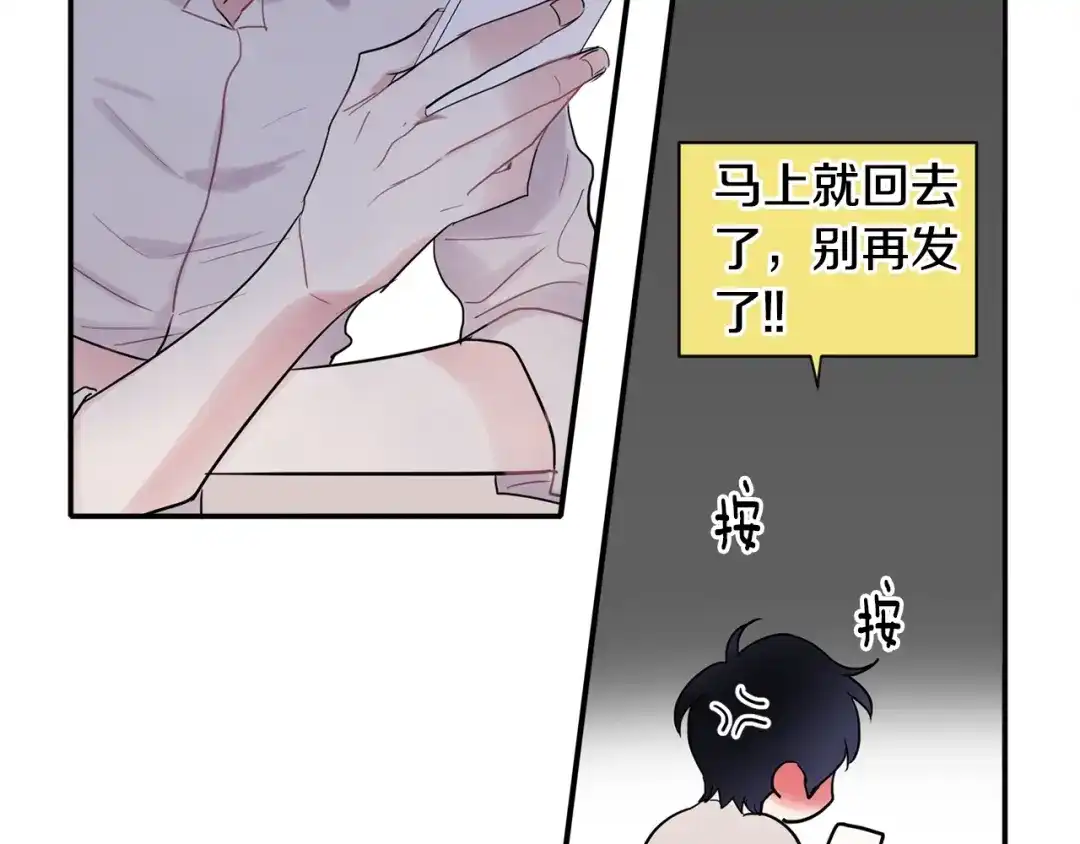 回不去的夏天 第11话 盯人的小奶狗 第135页