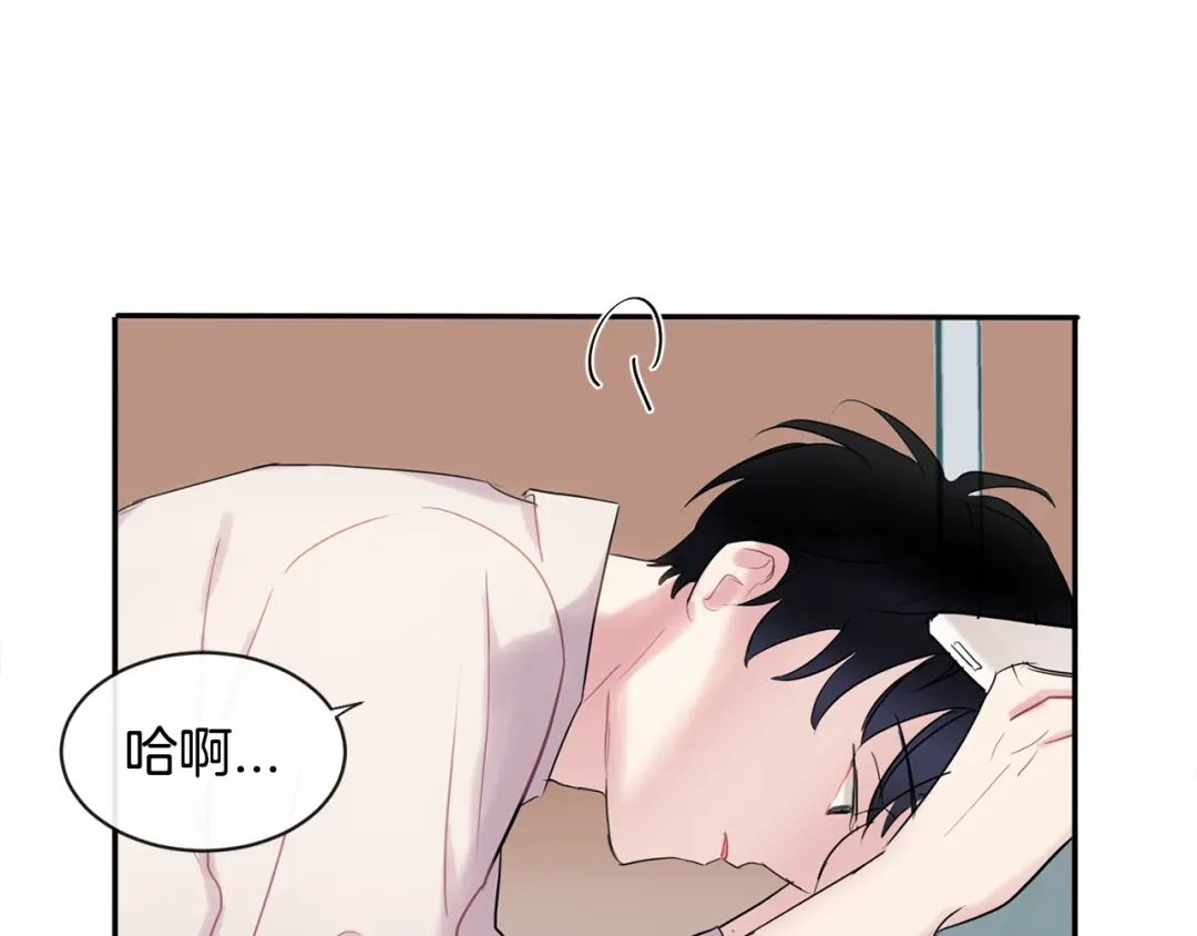 回不去的夏天 第11话 盯人的小奶狗 第137页