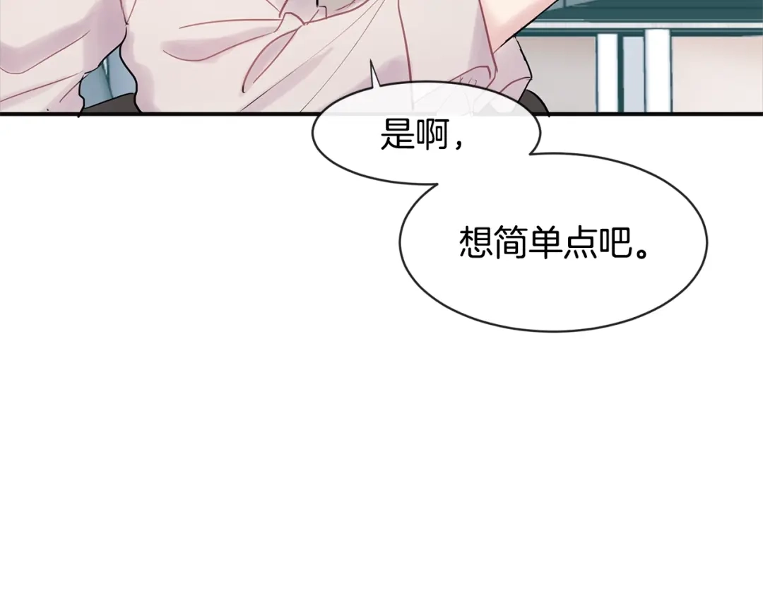 回不去的夏天 第11话 盯人的小奶狗 第141页