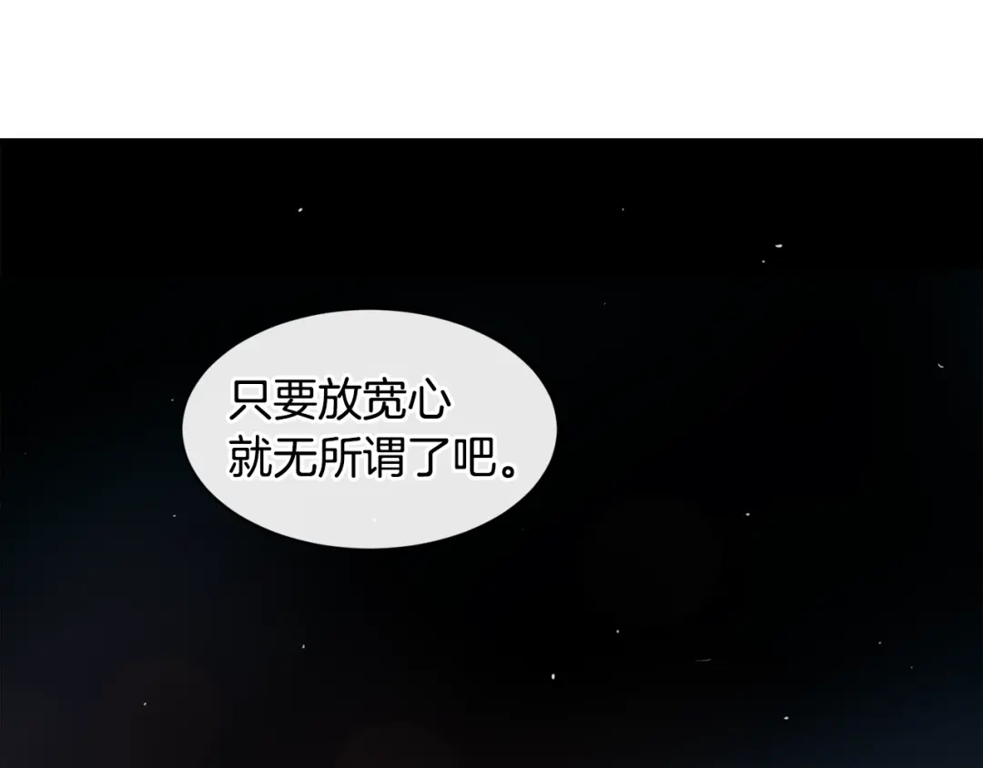 回不去的夏天 第11话 盯人的小奶狗 第143页